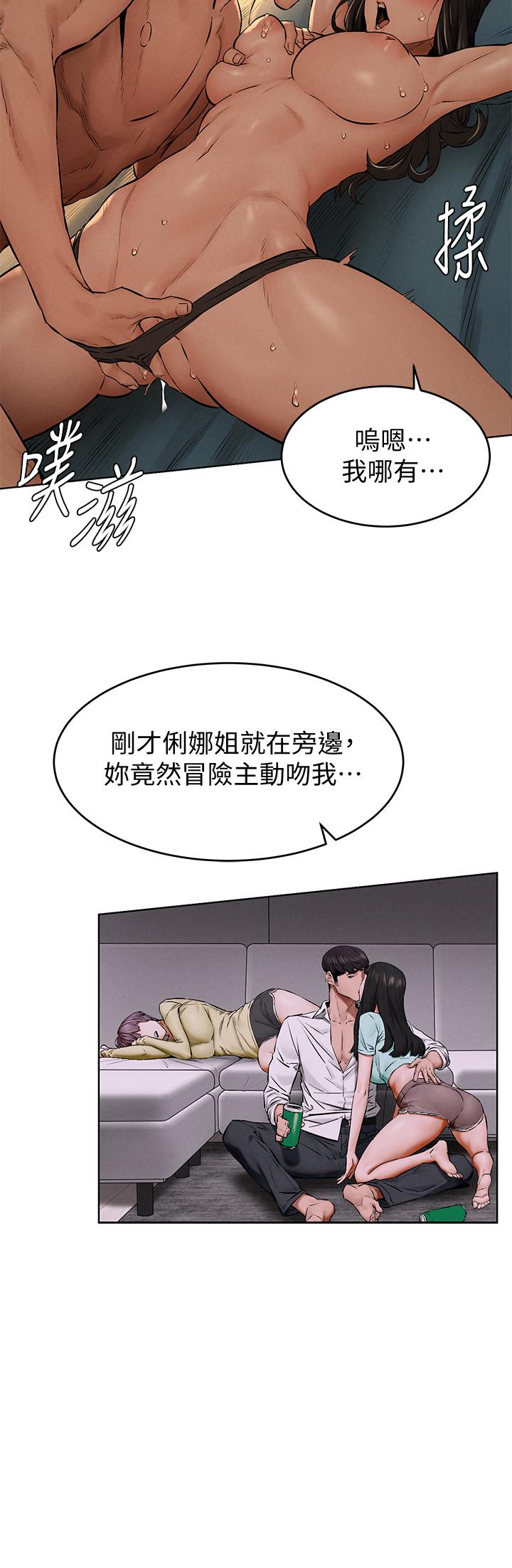 第115話-快點插進來 - 第25.jpg页