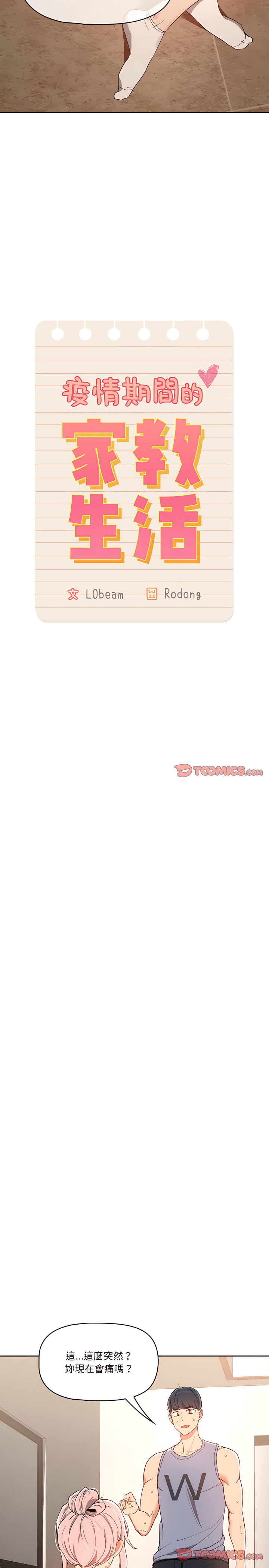 第16話 - 第2.jpg页