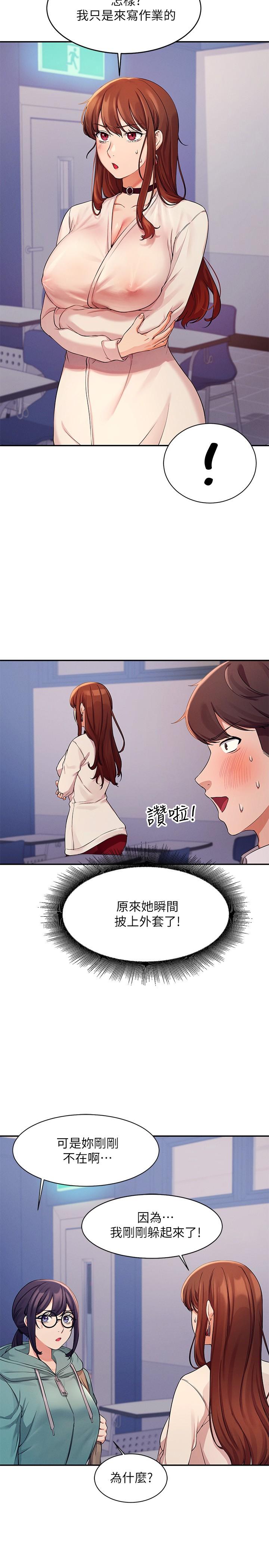 第11話-半夜在校園內脫光 - 第5.jpg页