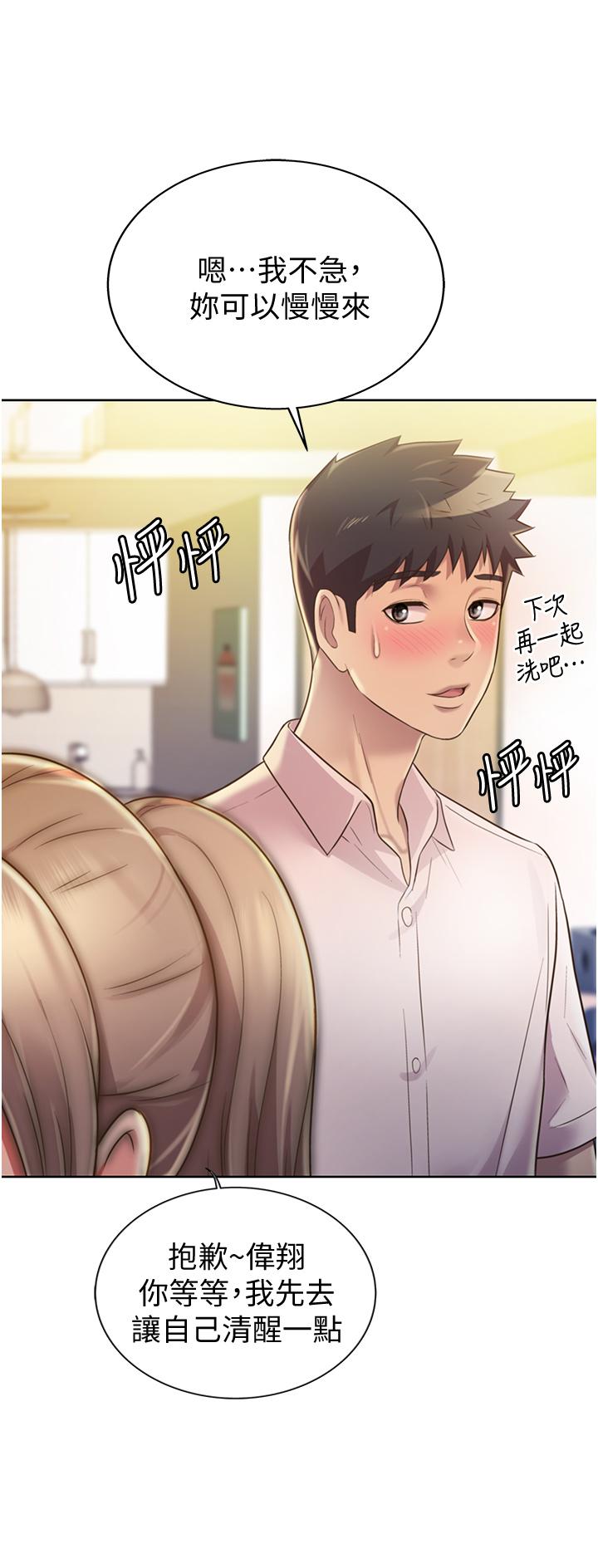 第18話-謝謝你給我G會 - 第20.jpg页