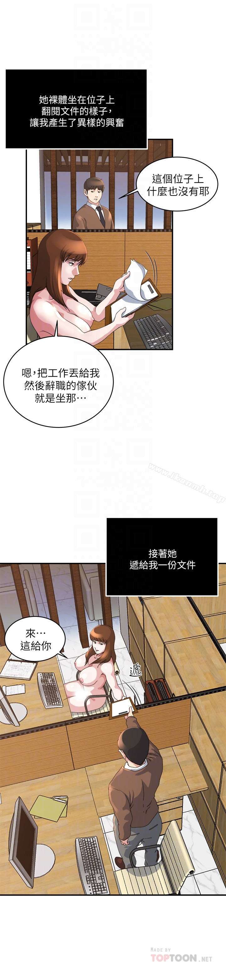 第39話-難耐的加班時間 - 第15.jpg页