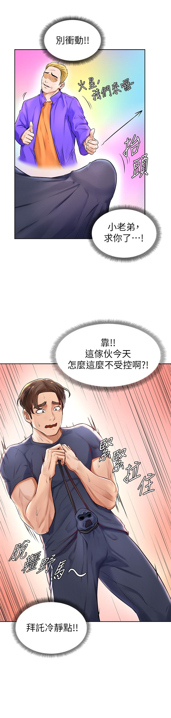 第1話-和體育系性感女大生的相遇 - 第56.jpg页