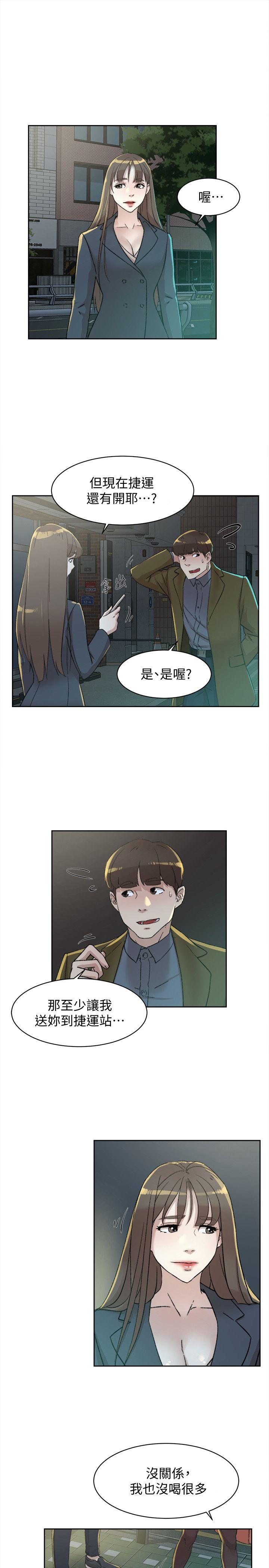 第84话-快用你的那裡讓我高潮 - 第3.jpg页