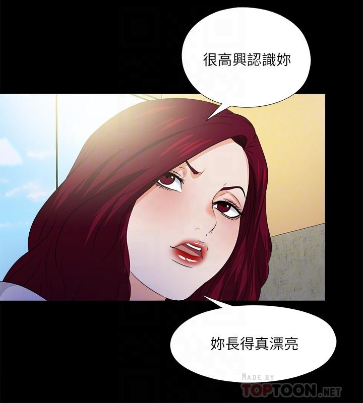 第51話-告訴我你究竟喜不喜歡我 - 第12.jpg页