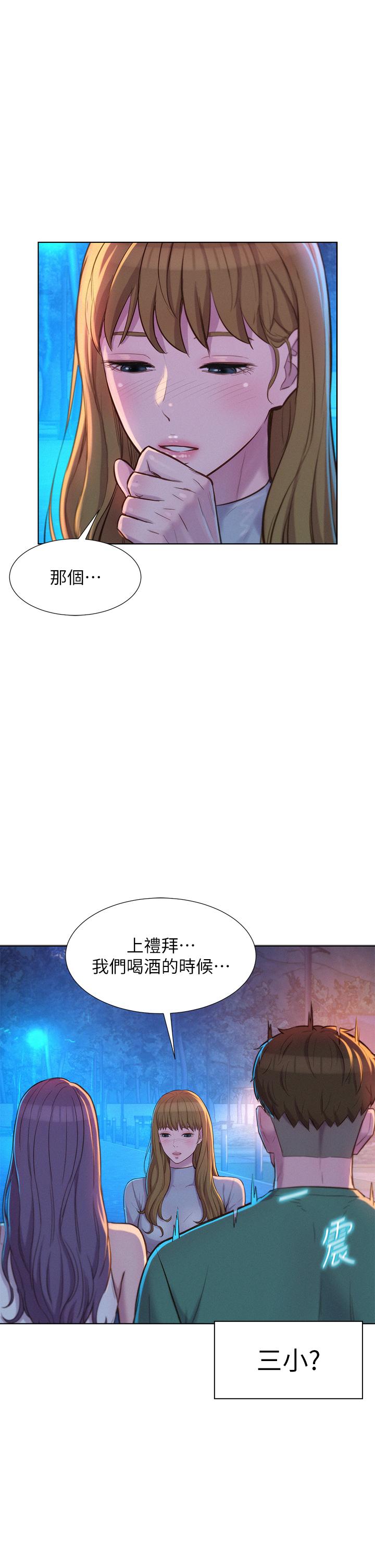 第33話-我要你G癢難耐 - 第2.jpg页