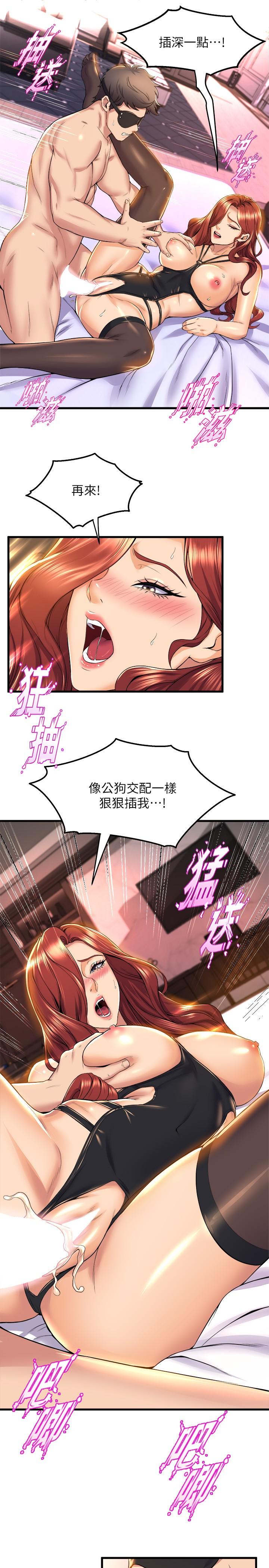 第37話-學姐的淫亂訓練 - 第17.jpg页