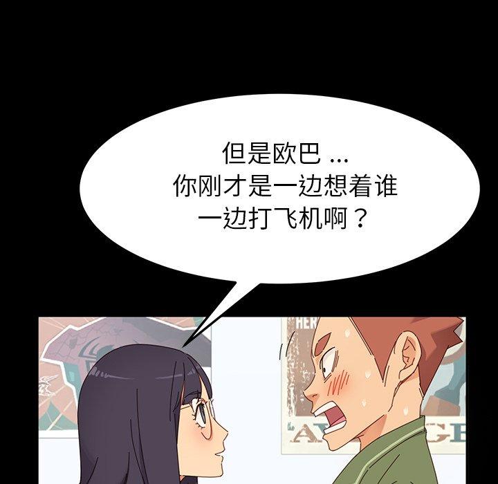 第3话 - 第78.jpg页