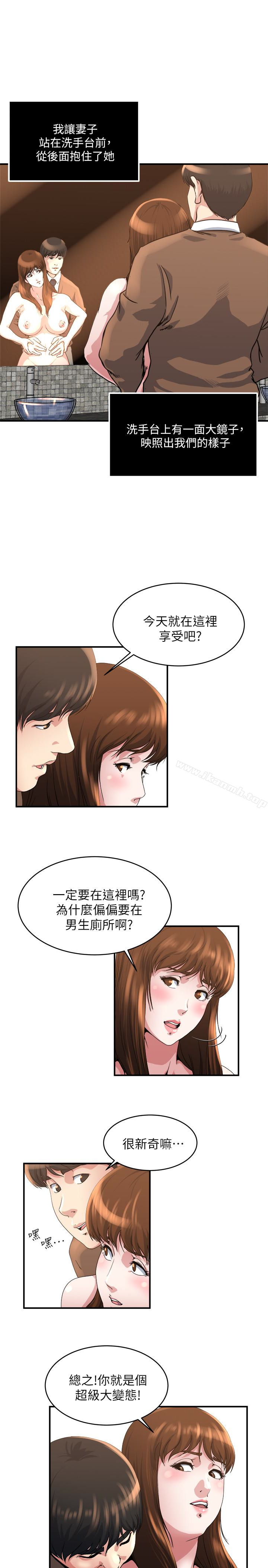 第41話-在男廁做愛吧 - 第12.jpg页