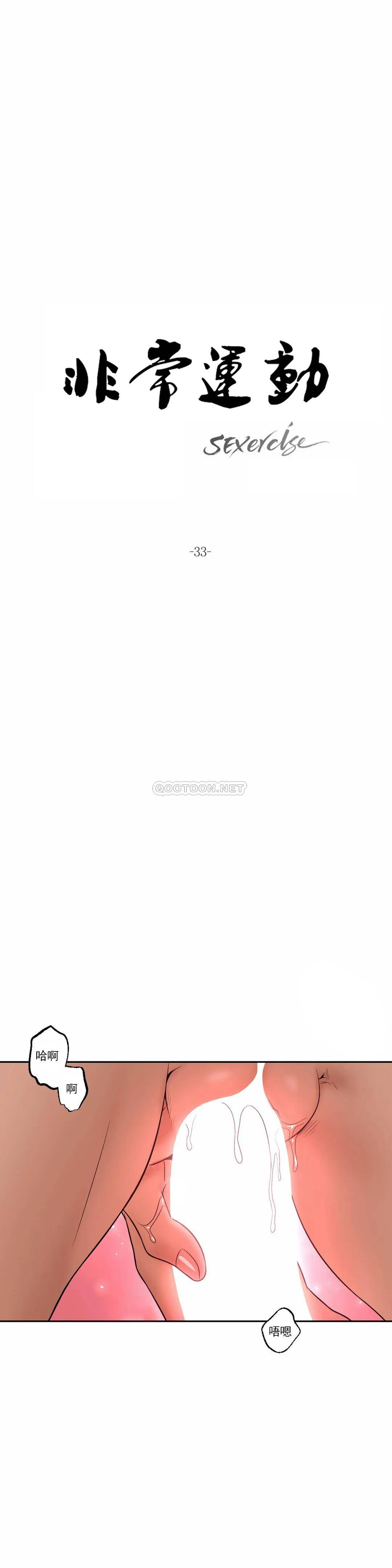 第33話 - 第2.jpg页