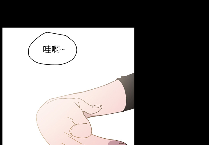 大声说爱我 第22话 第2页
