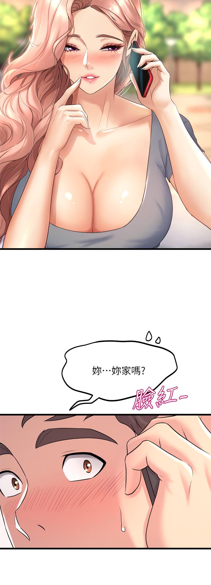 第24話-下次去我家做吧 - 第36.jpg页