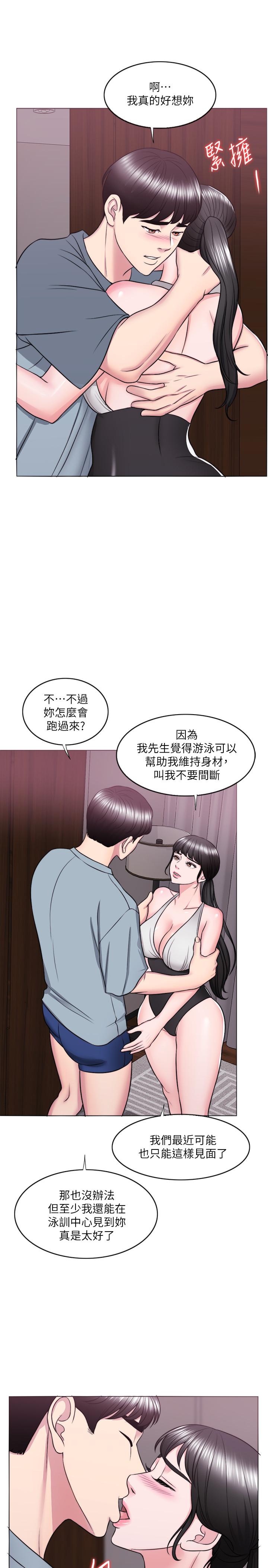 第33話-在外遇中，漸漸道德淪陷 - 第13.jpg页
