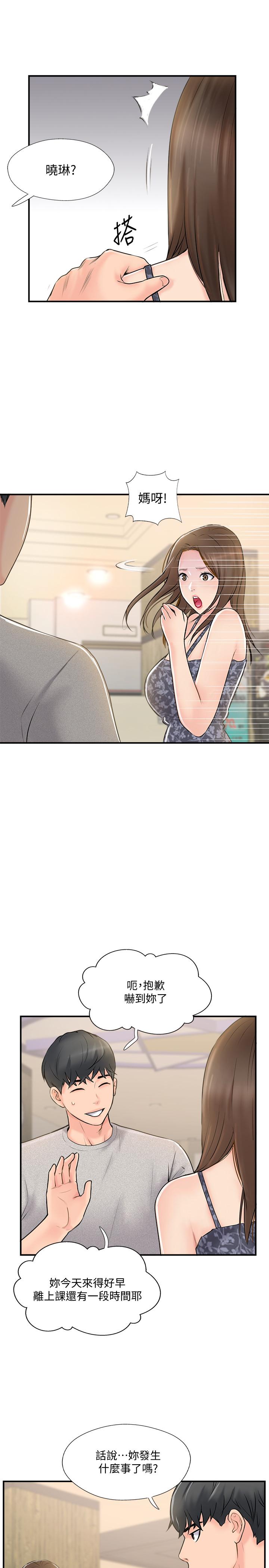 第23話-戒不掉那個男人的滋味 - 第9.jpg页