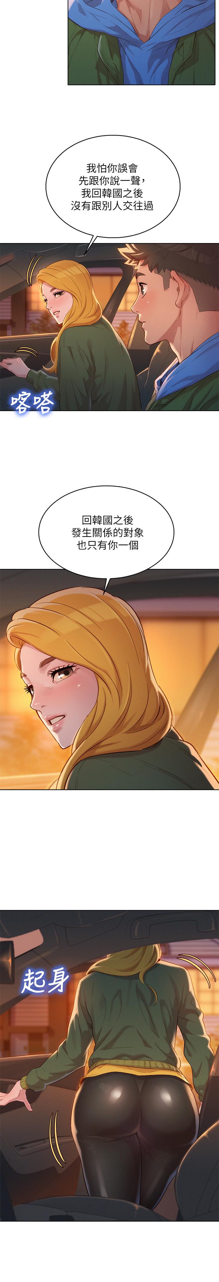 第102话-用肉體決勝負的舒嫻 - 第13.jpg页