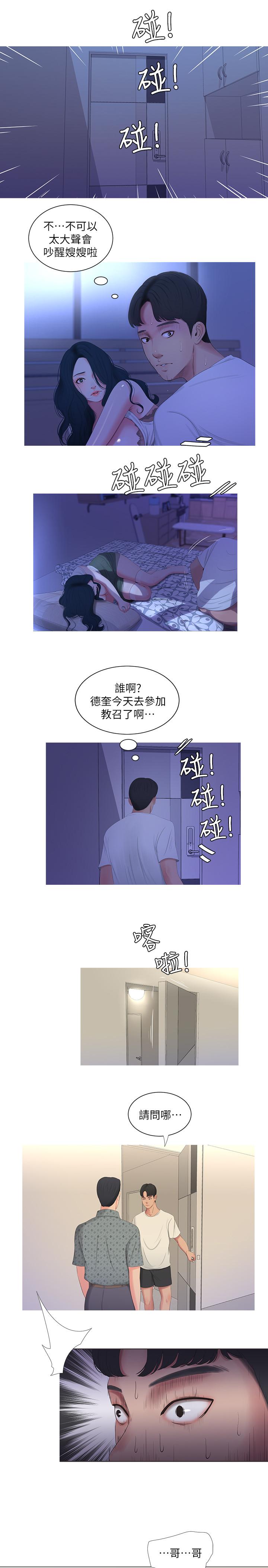 第11話-酥麻的餘韻 - 第1.jpg页