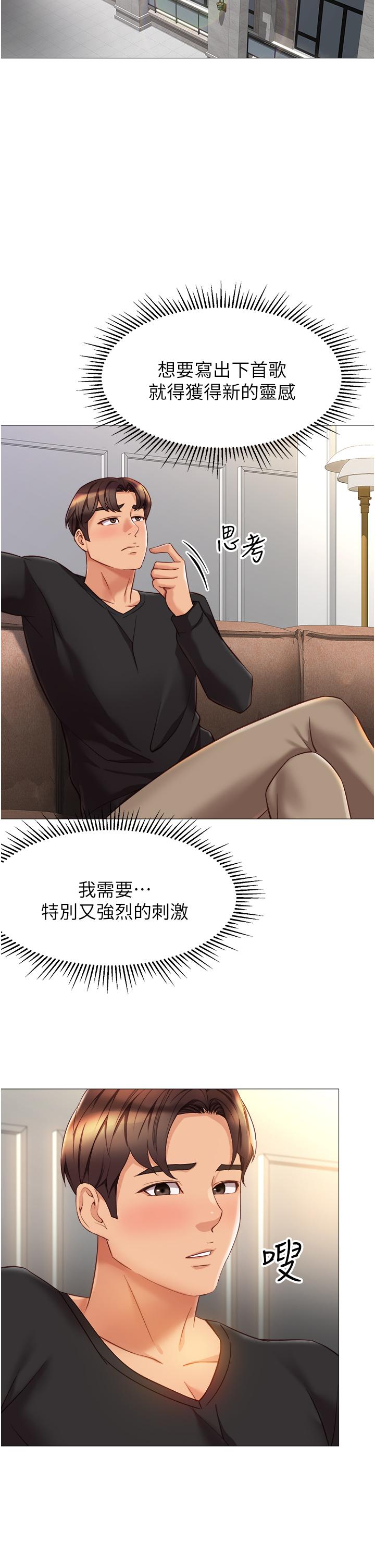 第91话-让你嚐嚐嫩妹的滋味 - 第9.jpg页