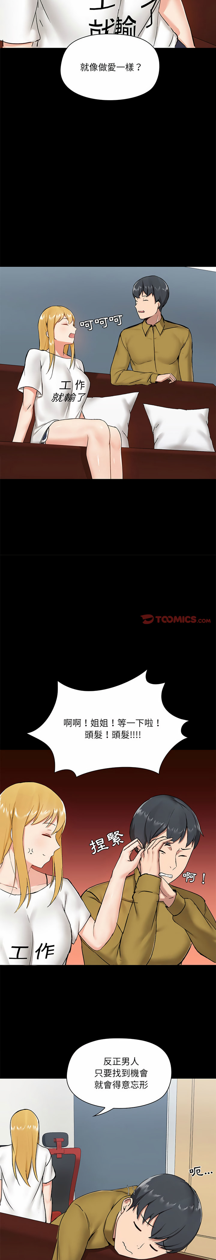 第13話 - 第9.jpg页