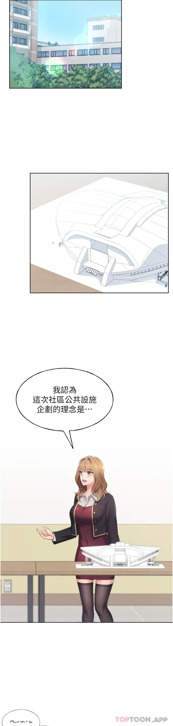 第2话-调教高手 - 第25.jpg页