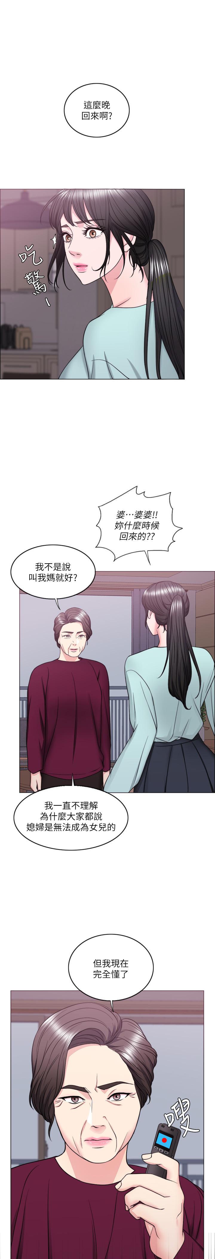 第27話-錄音機裡的出軌證據 - 第34.jpg页