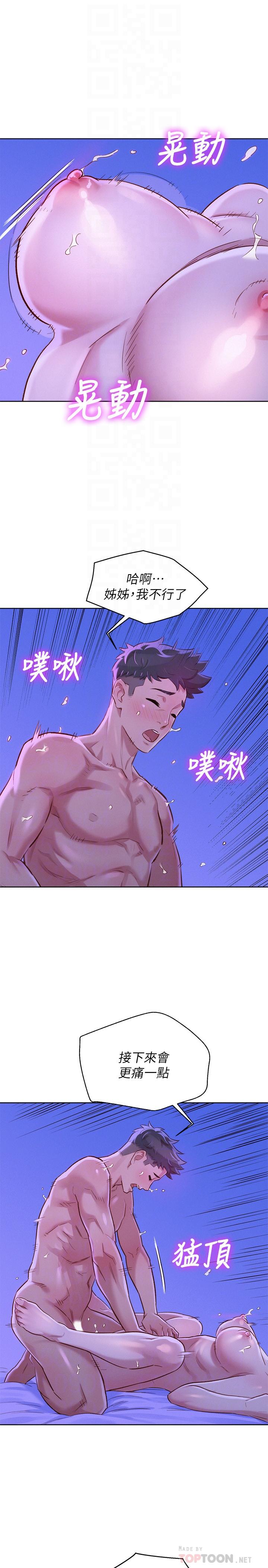 第77话-享受姐姐的身體 - 第18.jpg页