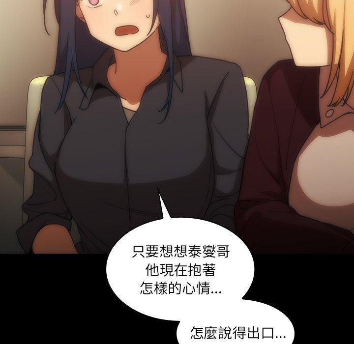 第33话 - 第98.jpg页