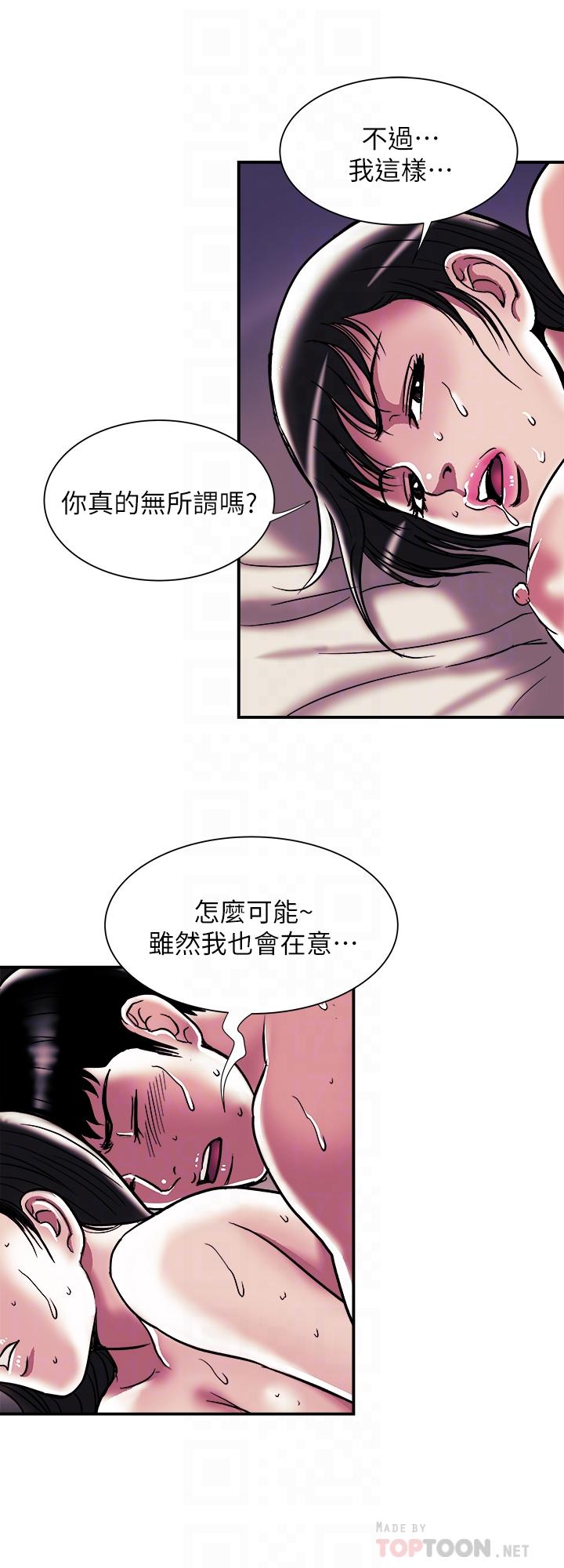 第87話(第2季)-彩蓮令人震驚的宣言 - 第14.jpg页