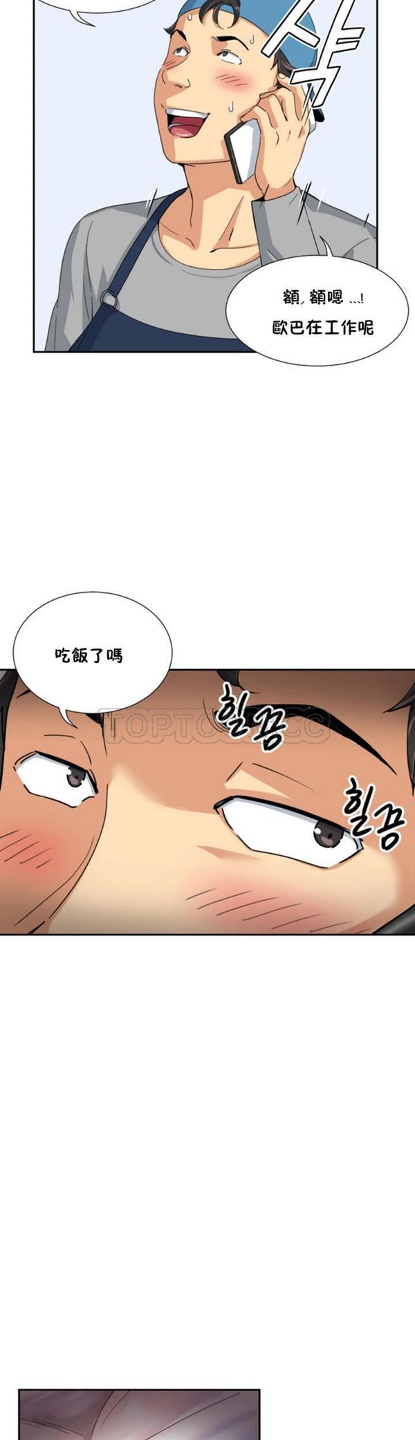 第 36 话 - 第18.jpg页