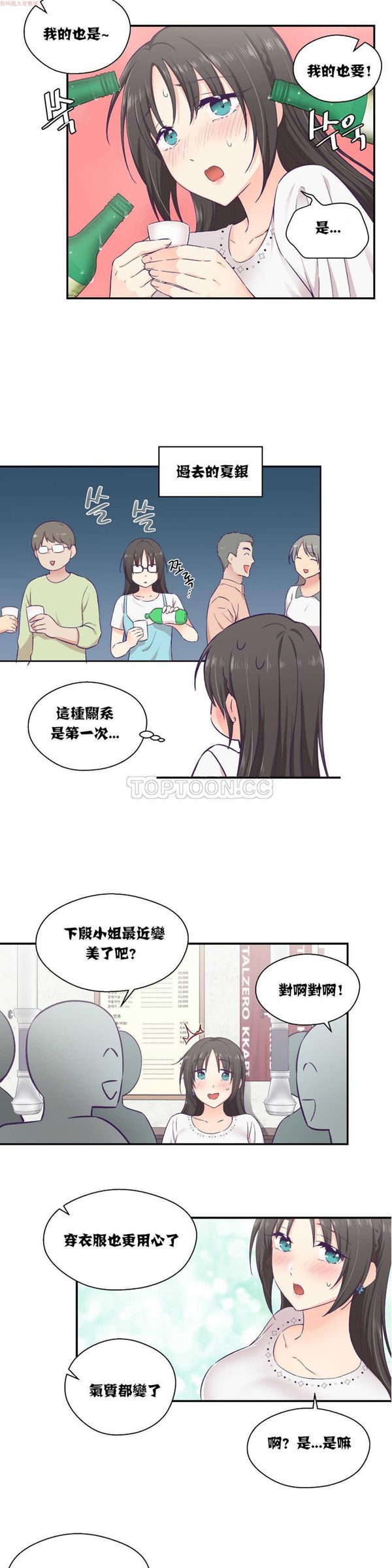 第 14 话 - 第2.jpg页