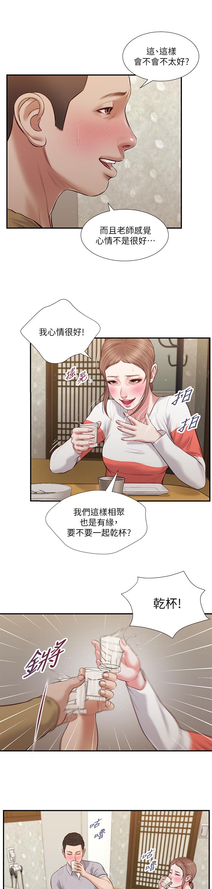 第57话-女人之间的战争 - 第23.jpg页