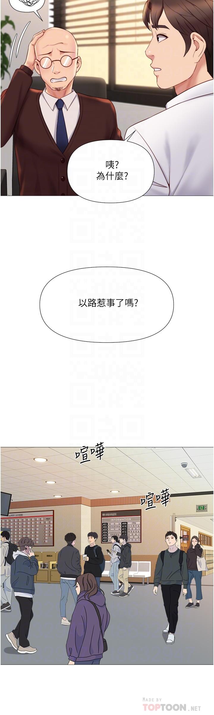 第25話-給你貴賓級的極致享受 - 第18.jpg页