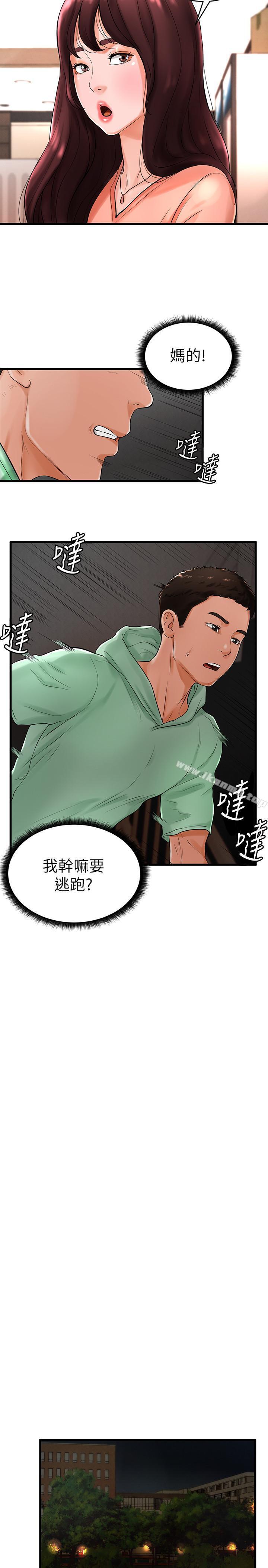 第10话-多爱的煽情要求 - 第2.jpg页