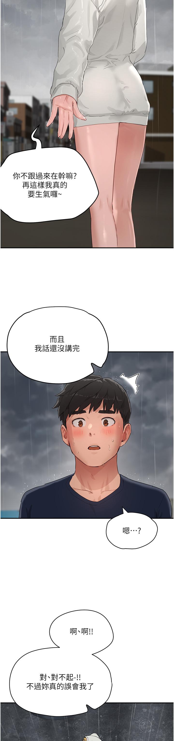 第52话-火热的party night - 第44.jpg页