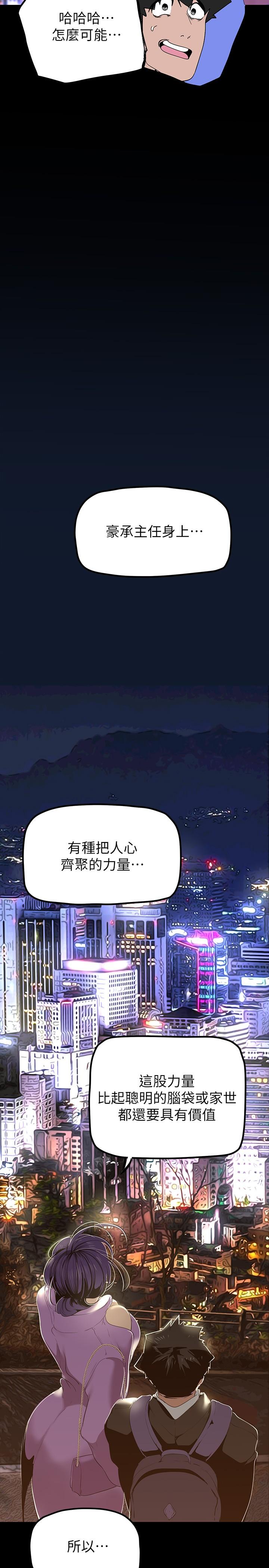 第168話-一整天都能搞 - 第27.jpg页