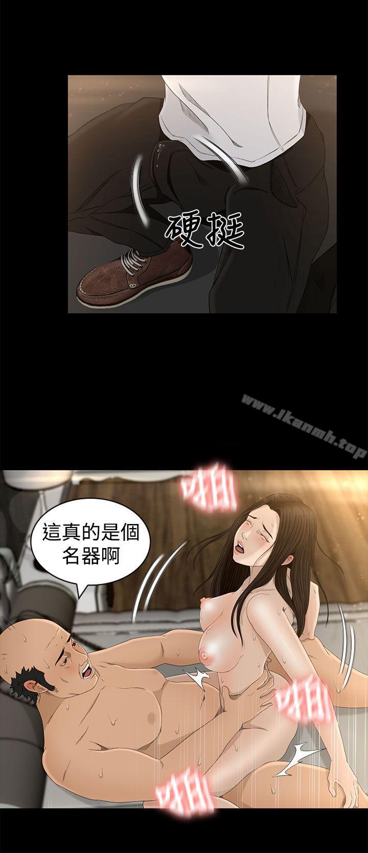 第5话 - 第4.jpg页