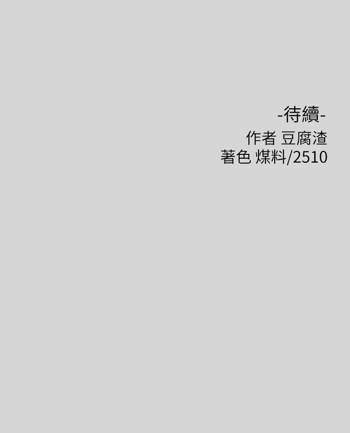 第25話-轉守為攻的荷莉 - 第35.jpg页