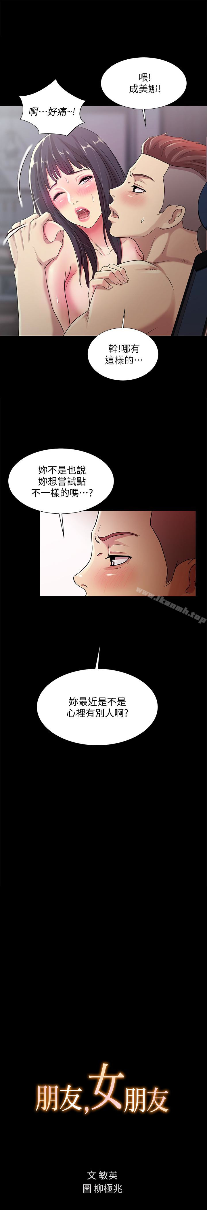 第29話-只給你一個人看喔! - 第3.jpg页