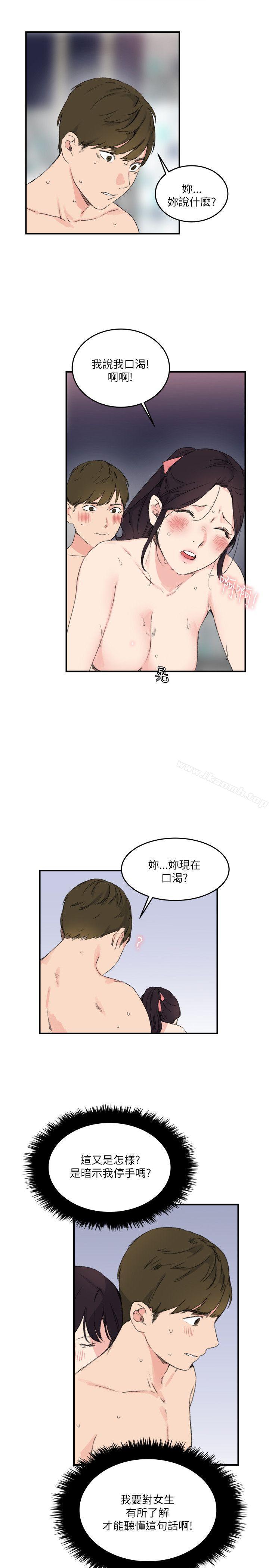 第14话 - 第19.jpg页