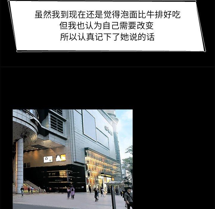 第 21 话 - 第75.jpg页