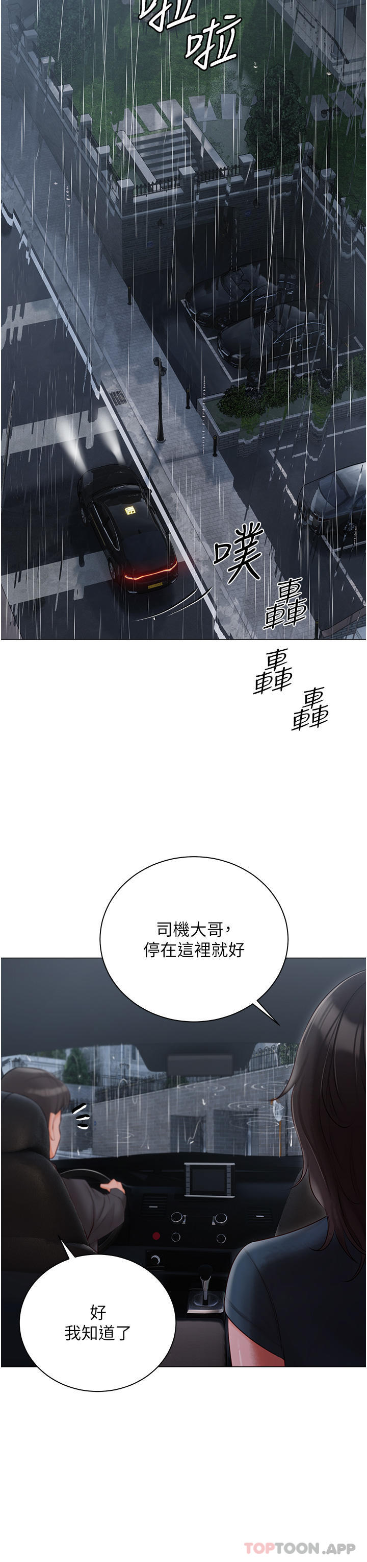 第30话-希望她们尽情「享受」人生 - 第35.jpg页