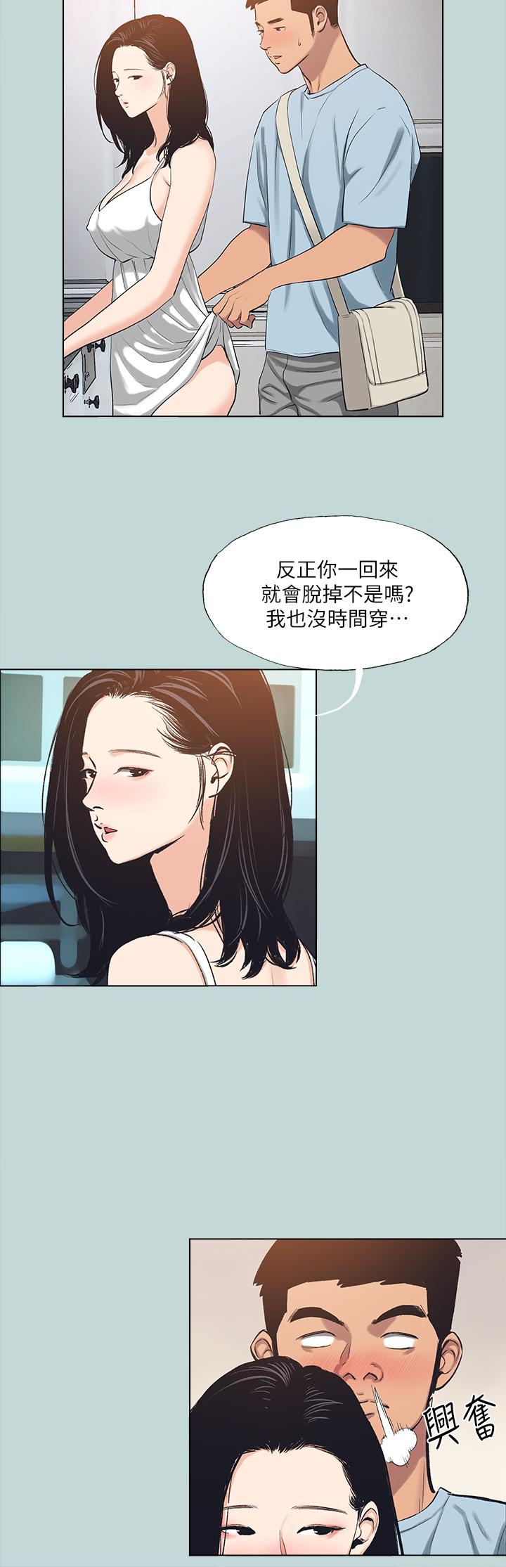 第98話-你是不是喜歡我 - 第2.jpg页