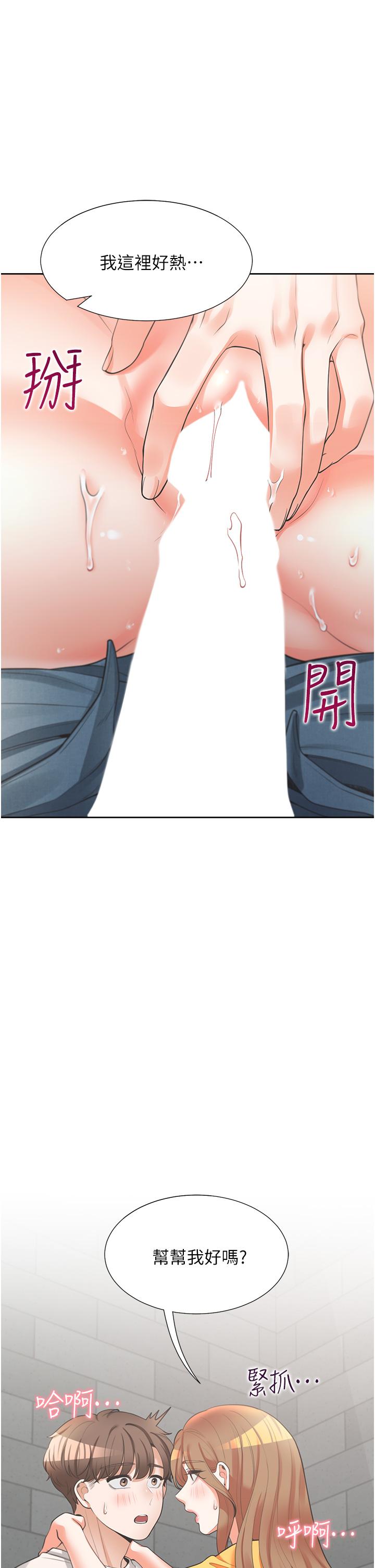 第12話-插太深了 - 第52.jpg页