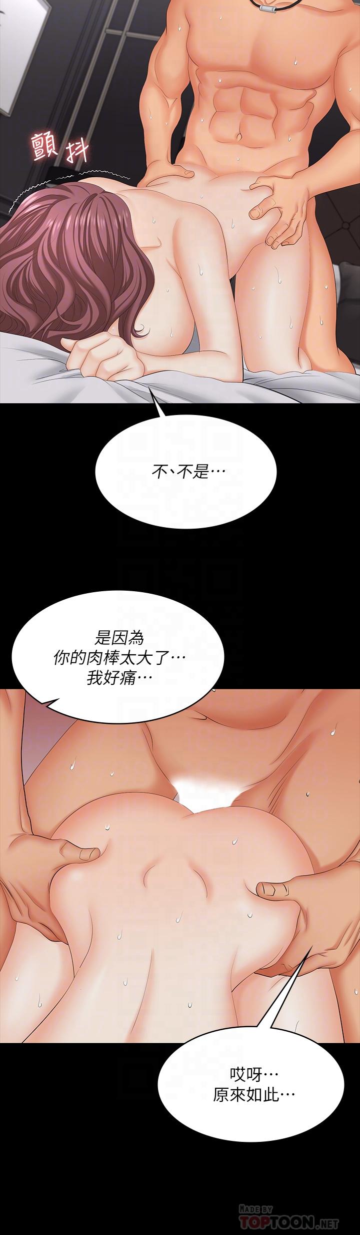第73話-請隨心所欲的射在我體內 - 第12.jpg页