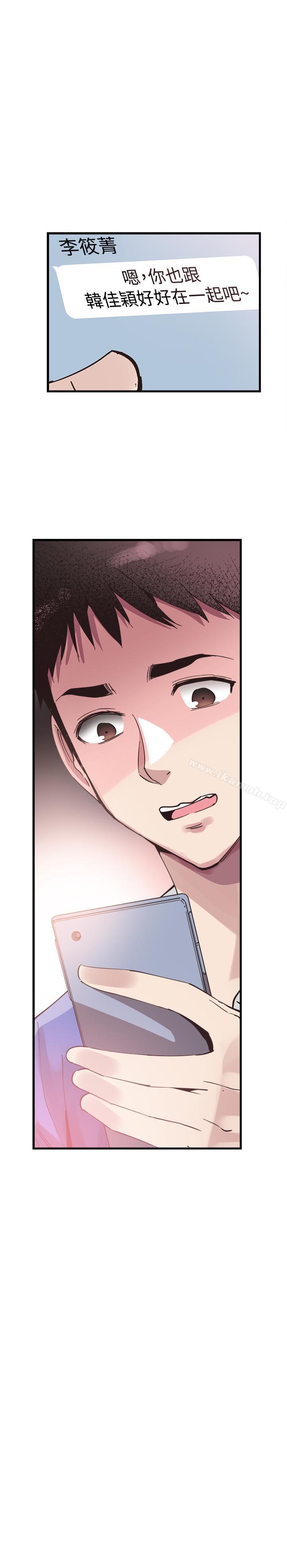 第33话-政凯的告白对象是？ - 第4.jpg页