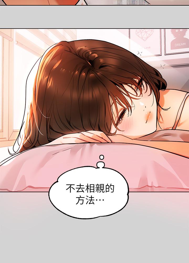 第24話-讓人血脈噴張的驚喜 - 第29.jpg页