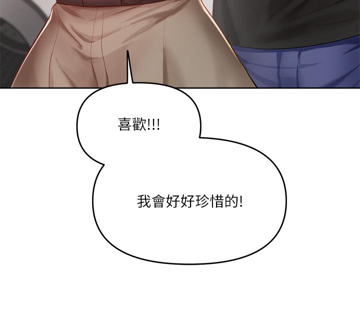 第10話-國產巨乳VS舶來巨乳 - 第33.jpg页