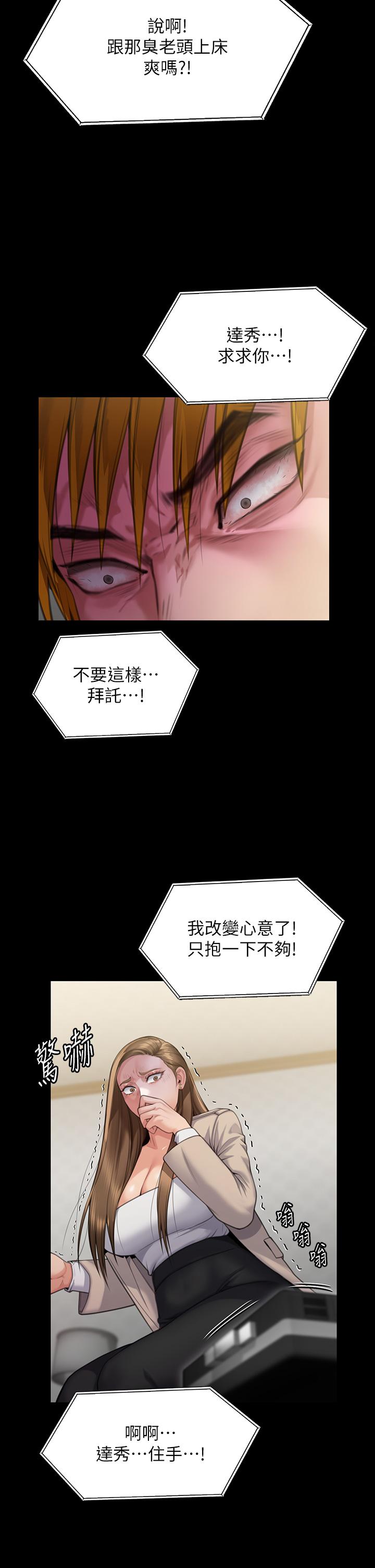第282话-我可以杀光妳的家人吗？ - 第62.jpg页