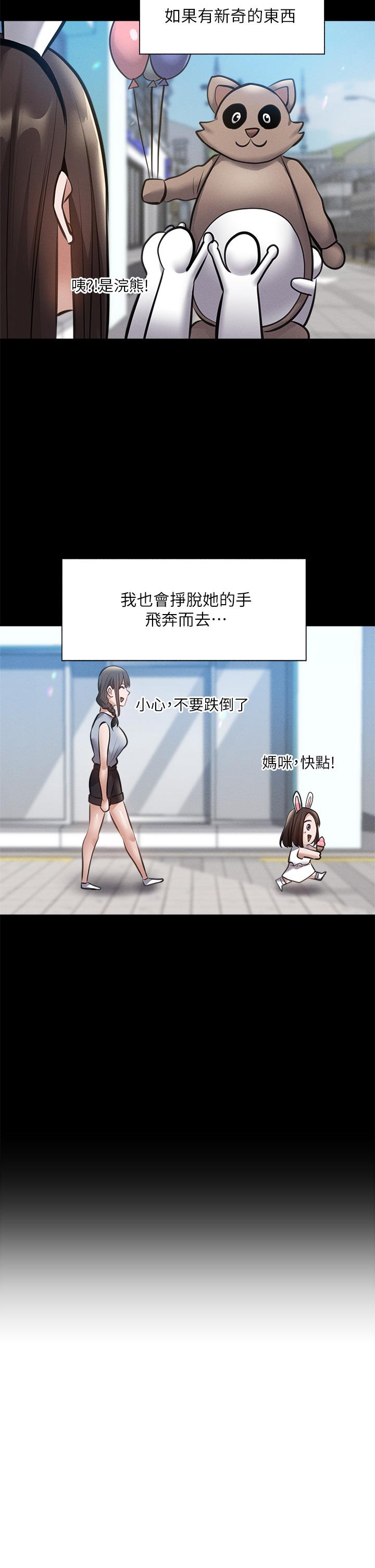 第60話-今晚，我要你陪我 - 第40.jpg页