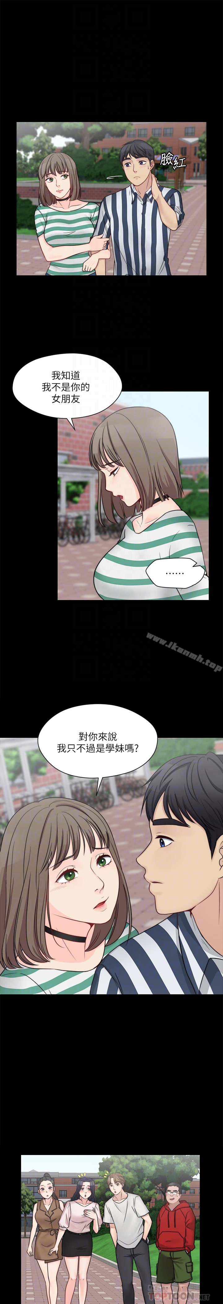 第9话-交往的话就可以做那档事啰! - 第7.jpg页