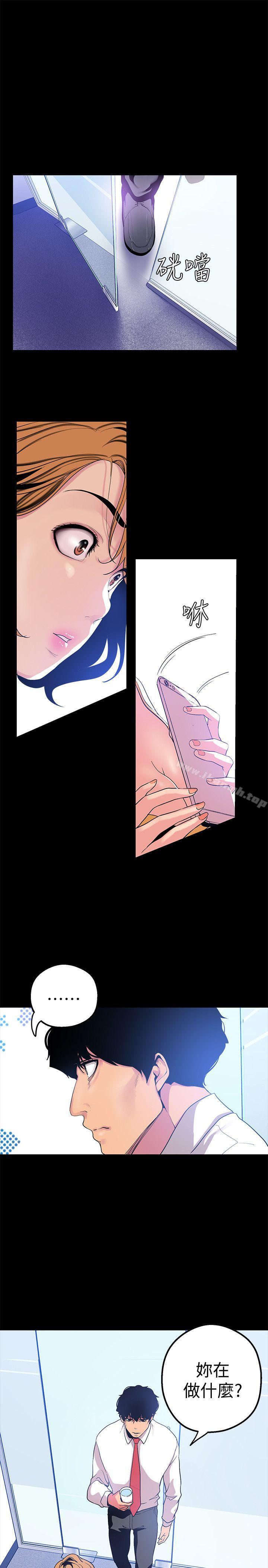 第21話-大人專屬的對話方式 - 第21.jpg页