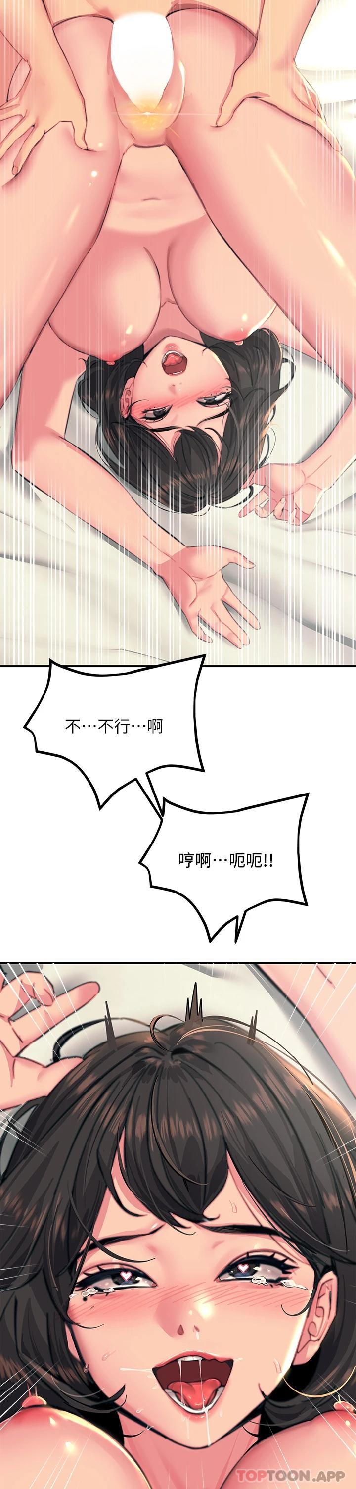 第36话-放不放进去由我决定 - 第50.jpg页